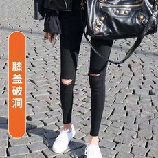 大尺碼 破洞緊身褲 高腰顯瘦小黑褲