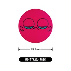 小怪獸飛盤兒童軟硅膠迴旋鏢飛碟親子互動遊戲戶外比賽玩具, 趣味表情-委屈, 1個