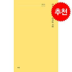 빈티지풍의 달 + 쁘띠수첩 증정, 파란, 신미균