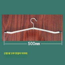 스테인리스 보관 옷걸이 세탁 스테인레스 이동식 정리, 1개