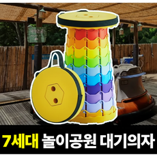 필모어 초경량 아코디언 의자 접이식 놀이동산의자 에버랜드 7세대, 딥옐로우+무지개, 1개