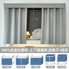 100%強遮光床簾 學生宿舍上下鋪床幔寢室床圍擋布簾子, 紳士灰（不含紗）【權威檢測100%遮光度】, 【全遮光】1.2m高/1片（擋正面）