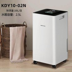 奧克斯 家用小型除濕機 KDY10-02N 10L/日 2.5L水箱, KDY10 - 02N, 如圖