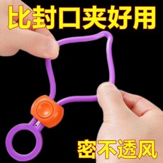 無品牌 便攜彩色封口綁帶 廚房保鮮密封神器, 1個, 加粗陞級款 手提掛立可承載80斤 ,可手提可密封 1個裝 顔色隨機