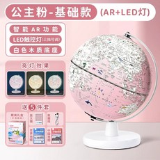 지구본 조명 무드등 학생 선물 핑크 충전식 LED 탁상형, 3색 터치 AR  핑크  AR 인터랙션 + 야간 조명