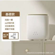 新款波輪內衣洗衣機家用洗脫一體機煮洗洗烘一體機禮品, 【基礎款】洗脫一體+自動上下水+不鏽鋼內桶:1個