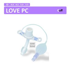 (MERA) 기관절개튜브 소아용 LOVE PC (트라케스토미) Cuff / 4.5(size), 1개