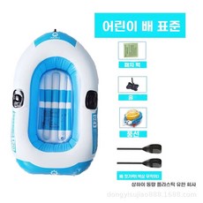 고무보트 카약 보트 레저 물놀이 민물낚시배, 1개, B. 파랑 흰색 07cm 기본 사양