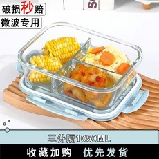 韓國玻璃碗 耐高溫食品級玻璃飯盒 便攜水果盒 玻璃帶蓋湯碗 圓形隔夜燕麥杯, 藍-長三格1050ML, 1個