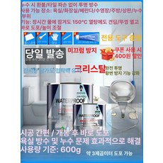 올원픽 투명방수제 방수제 욕실 화장실 타일 방수, 1개, 1L, 업그레이드 다이아몬드 600g 3㎡