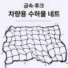 루프랙 그물망 자동차 라텍스 강철 고무줄 탄력 훅 차박 바스켓 선반, 1개, 90 x 50 강철 보관 가방 포함