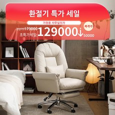 레퓰리 리클라이너 컴퓨터 의자 가정용 사무실의자, 그레이 B