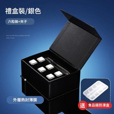 不鏽鋼冰塊禮盒套裝, 304 - 本色6粒帶夾 - 禮盒裝, 1套