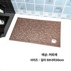 주방 바매트 홈바 매트 바테이블 조리대 정리용 카운터, 커피브라운 50x30cm