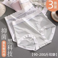 A 孕婦內褲 大尺碼涼感莫代爾無痕內褲 (95-110公斤可穿)