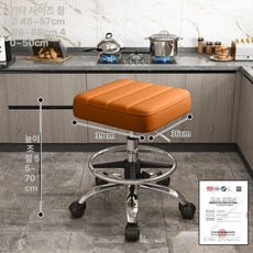 높이조절 키다리 높은의자 바퀴 키높이의자 식탁 업소용, 오렌지 스테인리스 발받침 무소음 바퀴