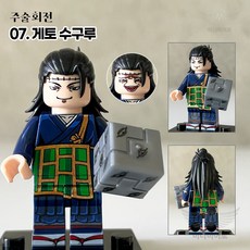 핸드브릭 팩토리 커스텀 미니브릭 피규어 드래곤볼 호환 블록호환, 07. 비루스