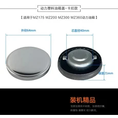 YAMAHA 호환 가솔린 발전기 용 가스 연료 탱크 캡 커버 EF2600 MZ175 MZ360 워터 펌프 액세서리, 한개옵션0, 한개옵션2