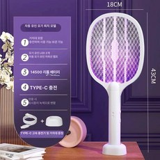 메종드라종 파리채 모기퇴치기 전자모기채 전기모기채, 기본 2등 모기 유인등 리튬 배터리 USB, 기본 색상