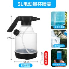 3L電動噴壺 澆花噴壺 噴霧器 帶刻度 充電式 園藝工具, 透明3L 側邊加水 電動噴壺, 1個