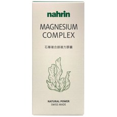 nahrin 納霖石蓴複合鎂複方膠囊，維持能量正常代謝，增進神經系統健康 (90粒/瓶), 1個, 30份
