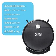 XI MEI 智慧掃地機器人 帶水箱, 升級版 - 帶水箱 黑, 如圖