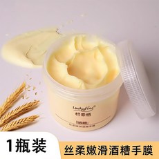 luckyfine 酒槽手膜 嫩白保溼 滋潤去死皮, 1個, 酒糟手膜【1瓶裝】