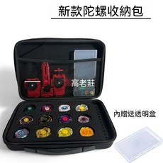 新款爆裂世代陀螺系列工具包收納盒 12戰鬥發射器手把收納, 1個, 粉色拉鍊 12孔位包+海綿+透明盒（空包）