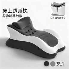 多功能床上趴睡枕 記憶棉趴枕 手機支架 俯臥追劇靠墊 分區支撐午睡枕, 【D2升級款】雙灰拼【6A級親膚面料】