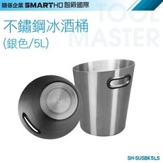 利器五金 不鏽鋼冰桶 5L, 1個