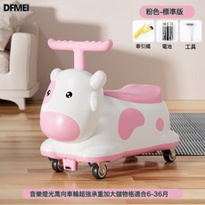 DFMEI 兒童滑行車花生車溜溜車防側翻1-3歲玩具燈光寶寶四輪滑行車學步, 1個, 粉色:奶牛
