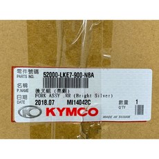 光陽正廠 LKE7 後叉組 後搖臂總成 超5 150, 1個