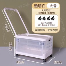 學生用書本整理收納箱 帶輪子 可折疊, 陞級特厚 大號透明色 帶輪+拉桿