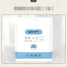 韓國Wimarn 一次性毛巾浴巾 毛巾拋棄式浴巾 旅行浴巾 過年浴巾 免洗浴巾 美容巾 居家樂, 1個, 韓國熱銷-浴巾毛巾組【1包】, White