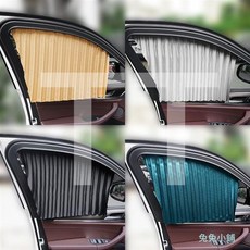 汽車遮陽簾 磁吸式 軌道隱私窗簾 自動伸縮 遮光防晒 隔熱側窗 磁鐵窗簾, 【低調銀】,【後排一對】, 1個