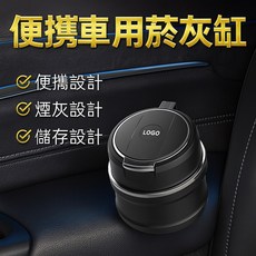 車載煙灰缸 便攜式車用創意煙灰缸, 1個