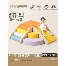 키즈카페 미끄럼틀 슬라이드 가구 훈련 놀이 사다리 A타입 3종 세트, 1개, 대형 공간 추천 - 주문 제작 고객 서비스 문의