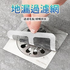 地漏過濾貼 浴室排水孔防堵網, 單入