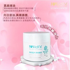 Mildly 毛孔淨化按摩霜 去角質 敏感肌適用 深層清潔 保濕 改善毛孔粗大, 150g, 1個