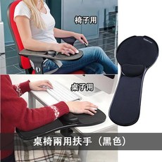 電腦扶手架 椅子專用 黑色加大款 可折疊旋轉手臂支架, 1個, ⚡️豪华 V8 黑色托架｜桌椅两用多功能