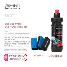 탱코마켓 유막제거발수코팅 발수코팅제, 유막 제거제 360ml+3개 세트, 1개, 1L