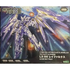 Kotobukiya Frame Arms LX-00 Ray Falx 1/100 組裝模型, 1個
