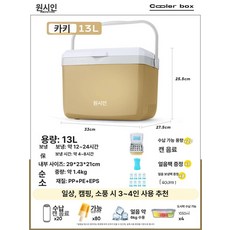 아이스 큐브 보냉 보온 캠핑 차량용 휴대용 소형 냉장고, 1 개, 1L, 13 도톰형카키 결정 버클 단열 12시간 8