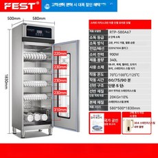 식판 소독기 건조기 급식실 업소용 대용량 살균 보관 캐비닛 학교 식당 위생 관리, 고객직접설치, 고온 소독, 5 터치스크린 디스펜스 150-230