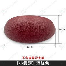 機車後靠背 適用於 Many Fiddle, 1個, 單購-小饅頭【酒紅色】