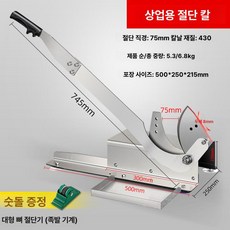 뼈 절단기 수동 족발 작두 커팅 햄 모델 고기 골절기 정육점 육절기, 1개, 상업용 절단기 돼지발굽및뼈절단용