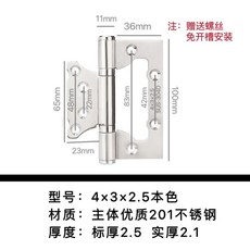 不鏽鋼子母合頁 靜音軸承 4寸5寸 房門木門合頁鉸鏈, 1個