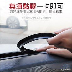 【逸品汽車百貨】中控台密封隔音膠條 防止異音, 1套1.6米送撬棒1支, 黑, 中控台密封隔音條