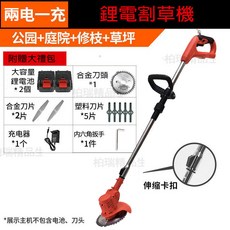 無線鋰電割草機 手持電動打草機 小型家用充電式園林修剪機, 1個, 德國技術 至尊款【兩電一充】