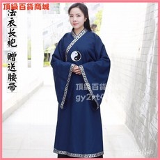 武當道法衣道袍長袍長褂太極服女兩件套男道衣道士服裝法衣披掛 道士服 道敎 道袍 經衣 道士服道服道袍
